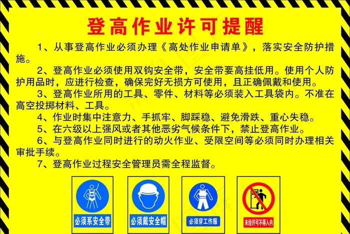 高空作业图片cdr矢量模版下载