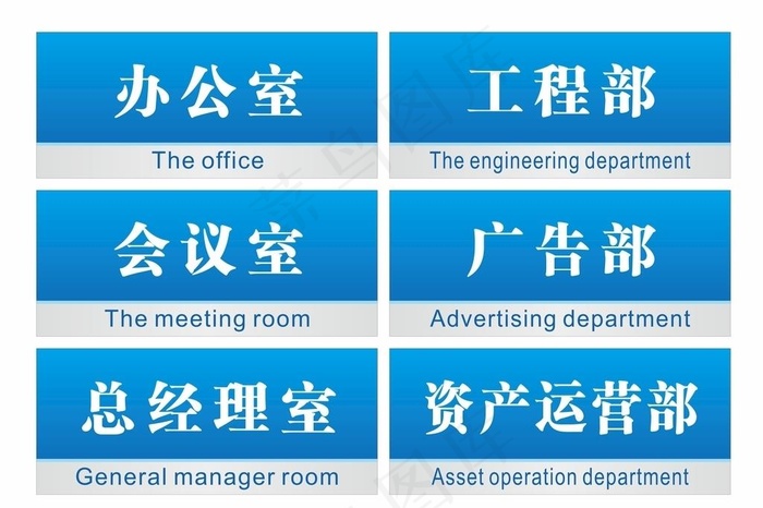 门牌图片cdr矢量模版下载