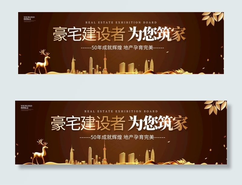 房地产图片(7087X2362(DPI:100))psd模版下载