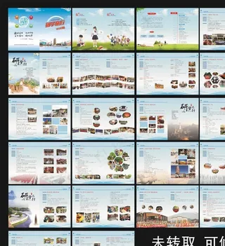 研学旅行画册图片