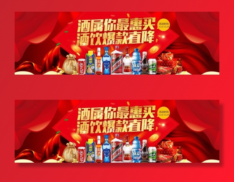 酒水图片