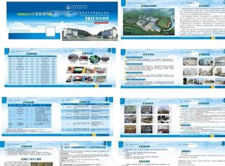 职校职院招生手册图片