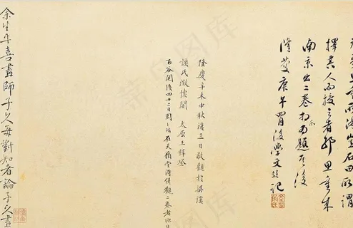 富春山居图跋图片 富春山居图跋图片