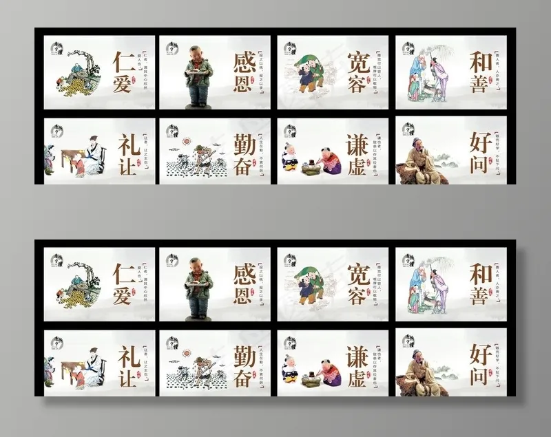 中国风道德文化展板图片ai矢量模版下载
