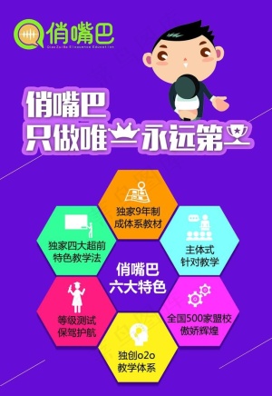 六大特色图片