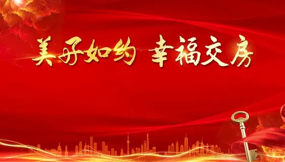 房地产交房桁架图片 房地产交房桁架图片