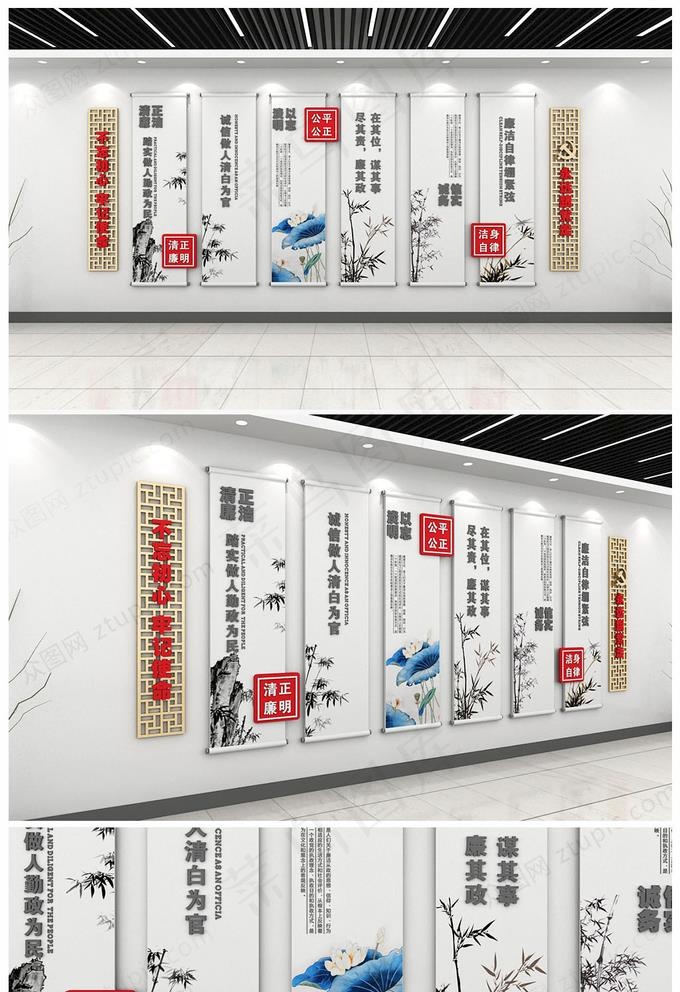 廉政文化墙图片(105X148)cdr矢量模版下载