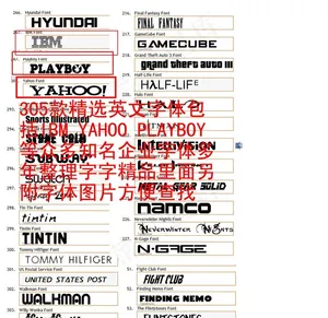精品字体图片