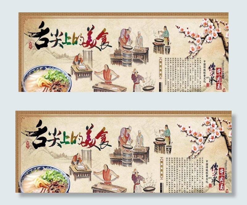 美食  舌尖上的美食图片