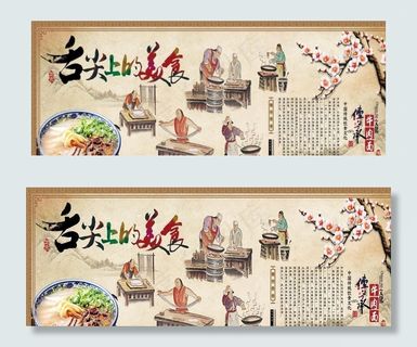 美食  舌尖上的美食图片