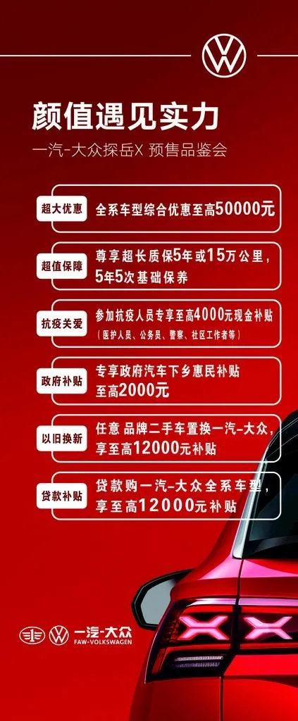 汽车展架图片cdr矢量模版下载