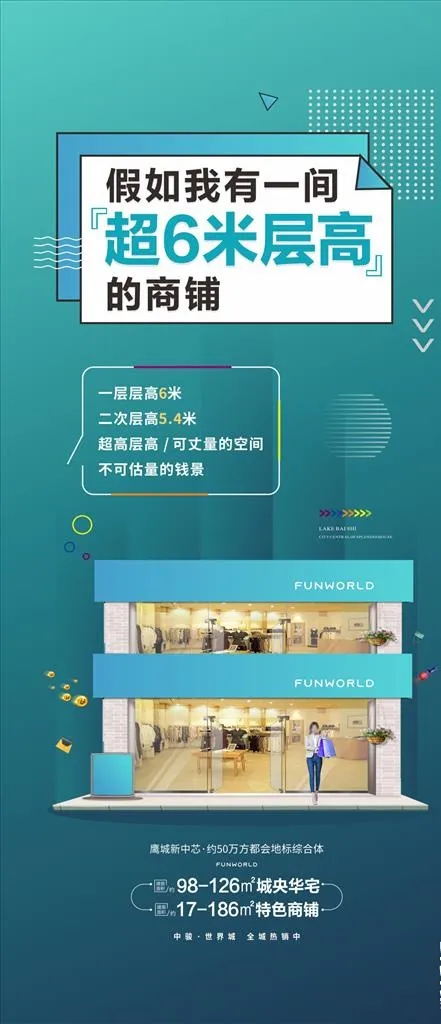地产商铺图片cdr矢量模版下载
