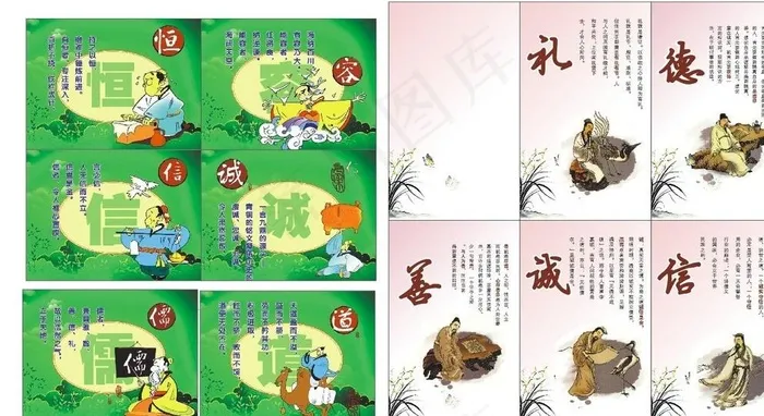 诚信 礼 德牌图片(400X300)cdr矢量模版下载