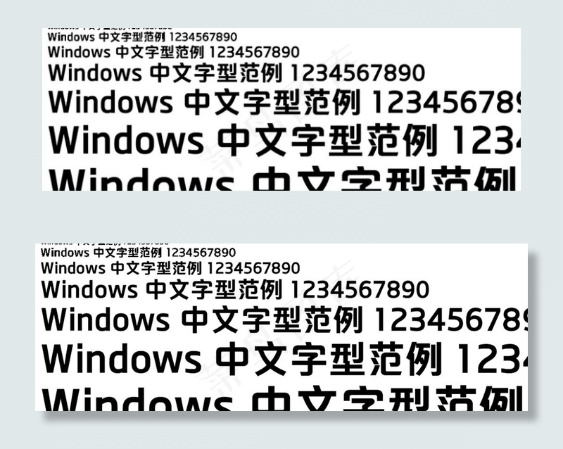 方正品尚粗黑简体图片