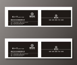黑色高档汽车名片图片