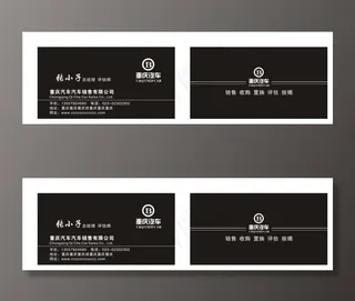 黑色高档汽车名片图片