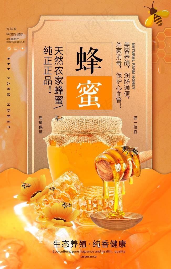 蜂蜜图片
