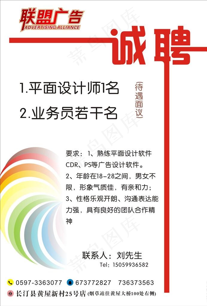 广告公司图片