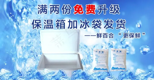 冰块 水滴 冰冻 干冰 低温图片