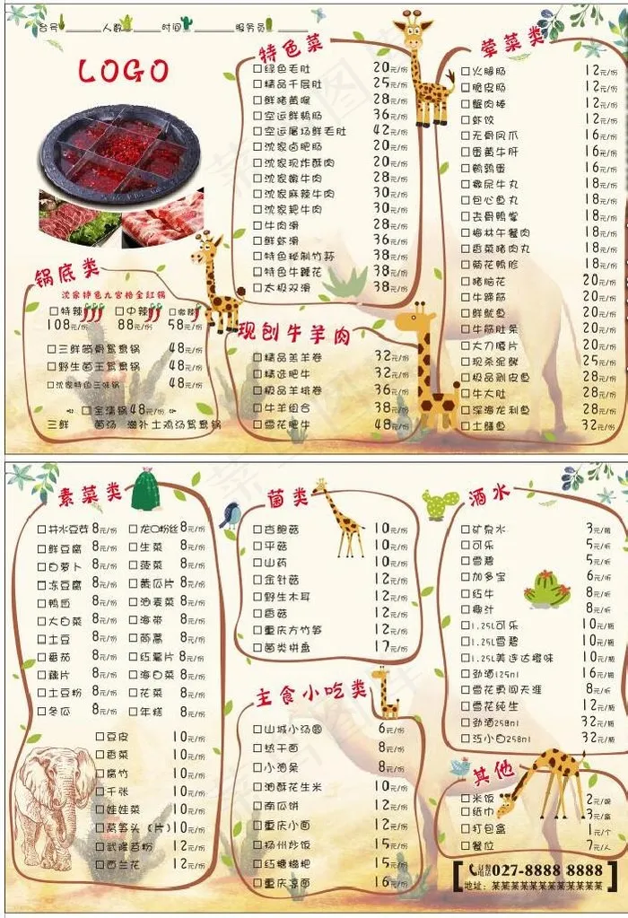 A3菜单图片(380X700)cdr矢量模版下载