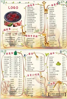 A3菜单图片