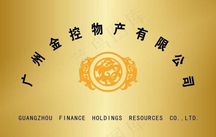 公司牌图片
