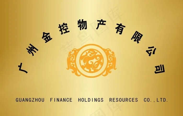 公司牌图片