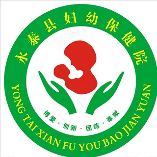 妇幼保健院标志图片