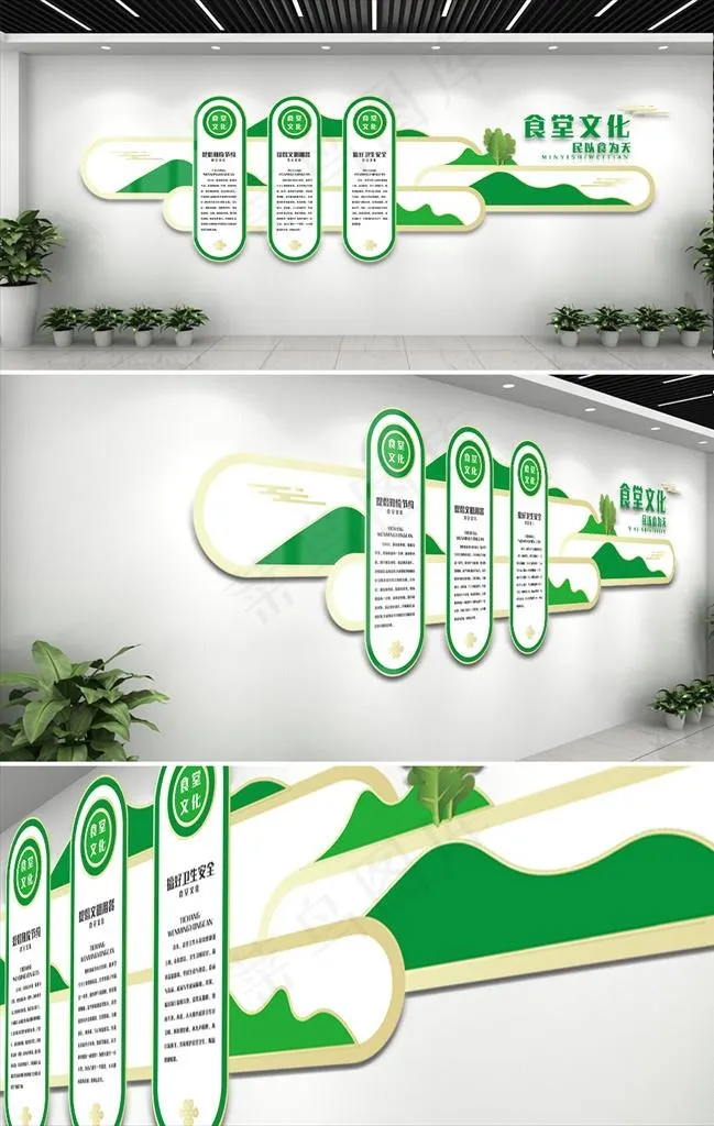 食堂文化墙图片ai矢量模版下载