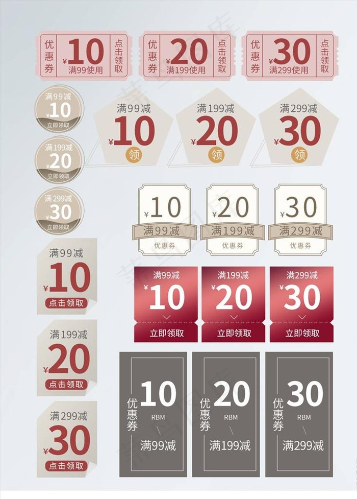 淘宝优惠券图片