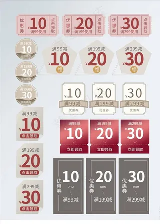 淘宝优惠券图片