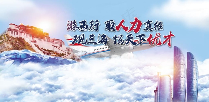 人力峰会图片(12756X6614(DPI:60))psd模版下载
