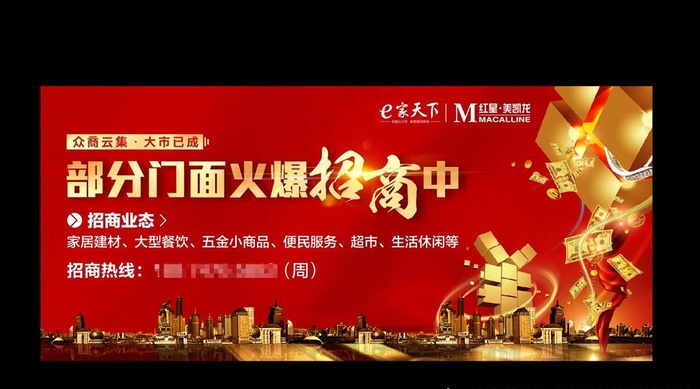 房地产楼盘  宣传单DM图片(320X180)cdr矢量模版下载