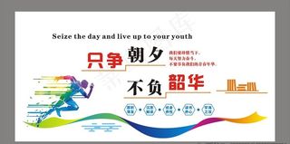 校园文化墙图片