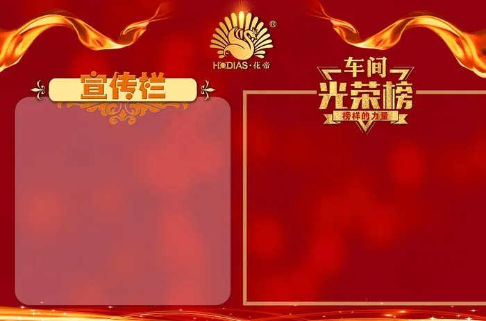 宣传栏图片(10236X7087(DPI:200))psd模版下载