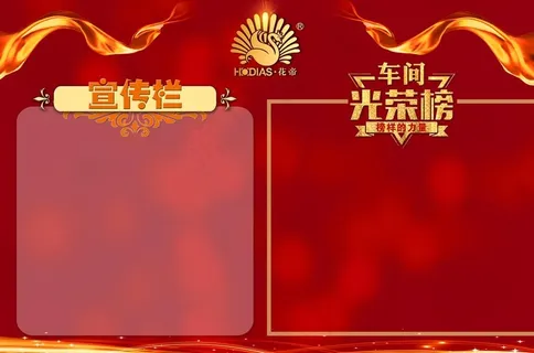 宣传栏图片 宣传栏图片