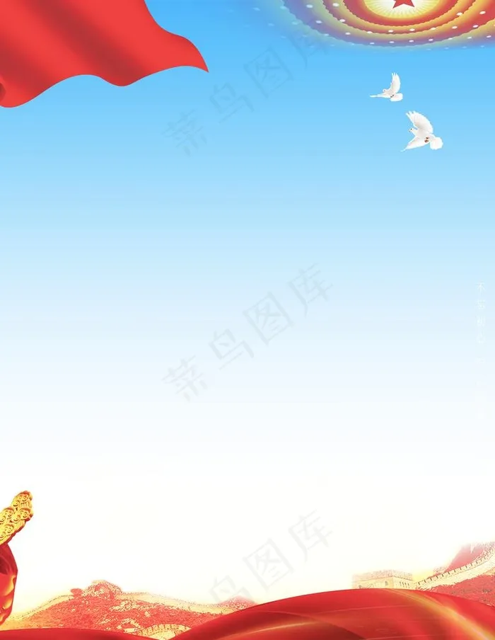 党建背景图片(3543X4724(DPI:150))psd模版下载