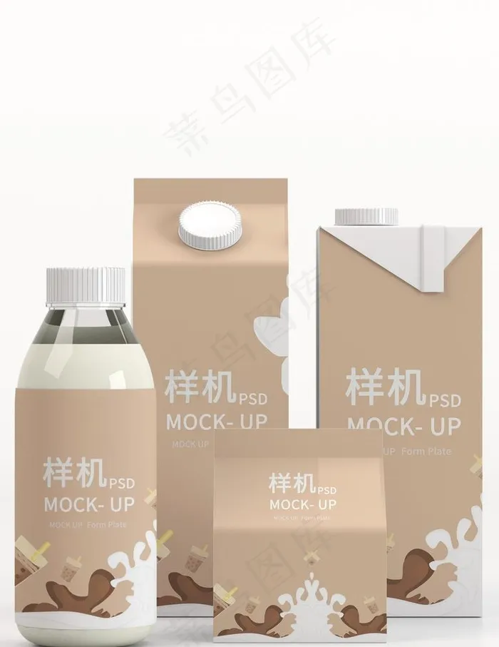 牛奶包装样机图片(2048X2738(DPI:300))psd模版下载