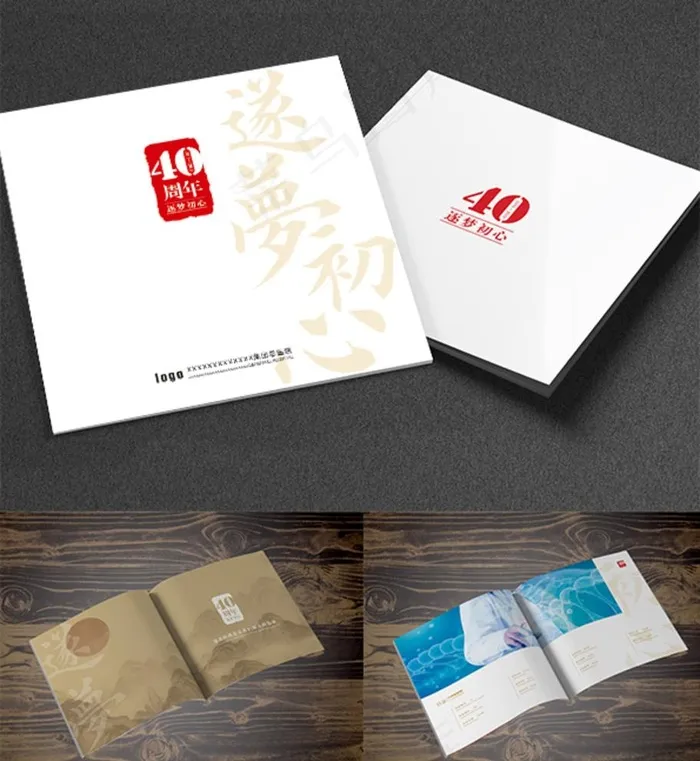 医院周年庆画册图片cdr矢量模版下载