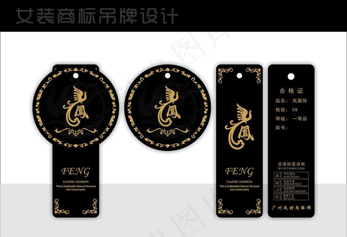 女装吊牌图片cdr矢量模版下载