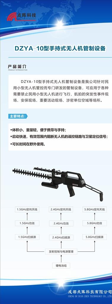 科技产品易拉宝图片cdr矢量模版下载