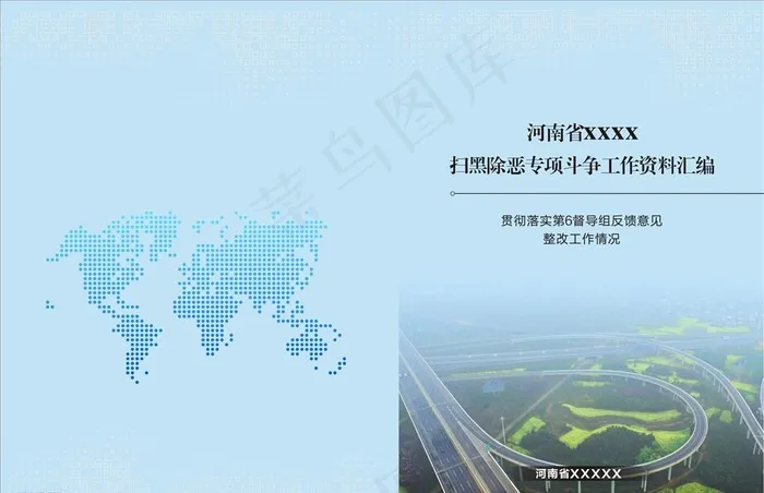 封面图片cdr矢量模版下载