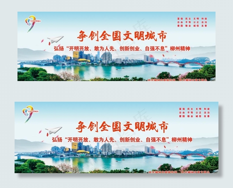创城图片