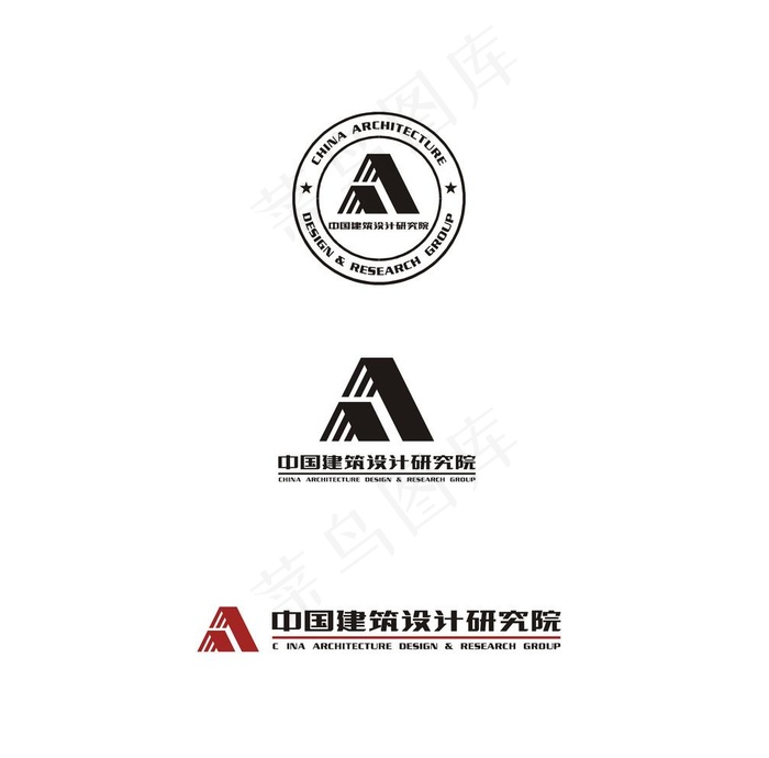中国建筑设计研究院图片ai矢量模版下载
