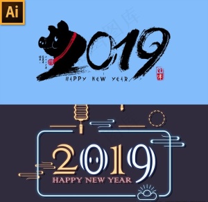 2019艺术字图片