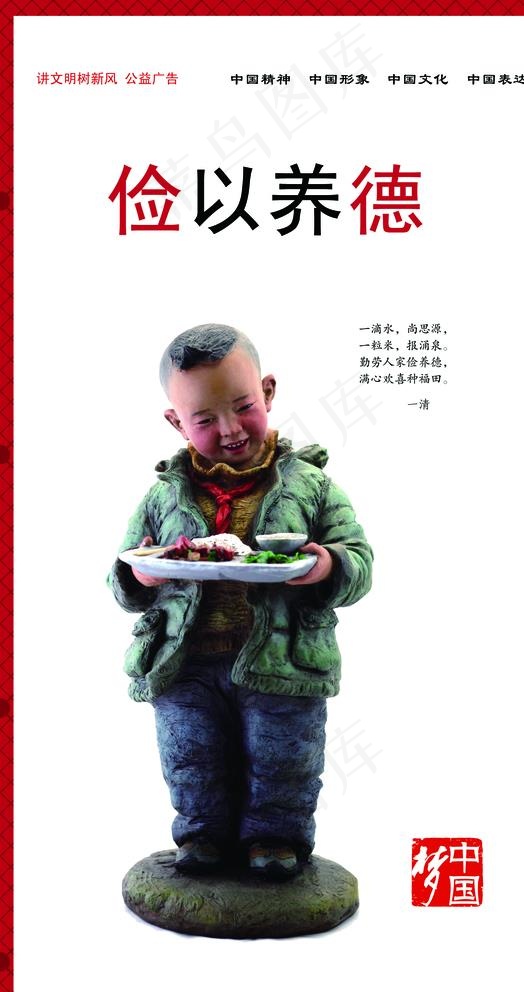 公益广告图片(3740X6890(DPI:50))psd模版下载