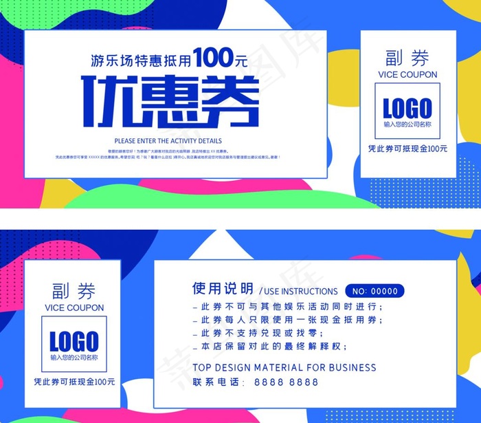 简约商城超市代金券优惠券图片psd模版下载