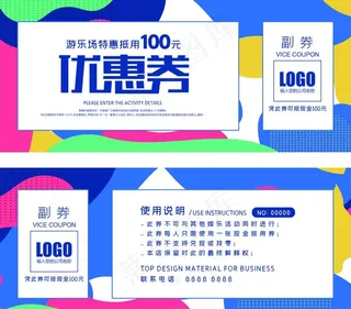 简约商城超市代金券优惠券图片