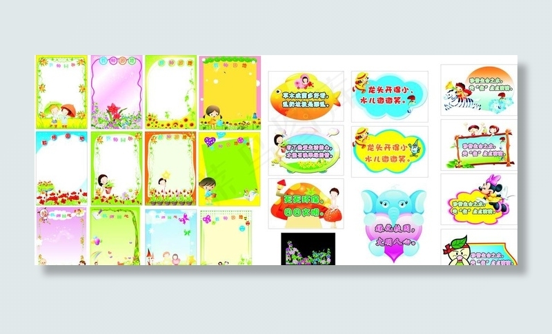 幼儿园教师园地图片