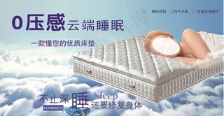 家具床垫海报图片